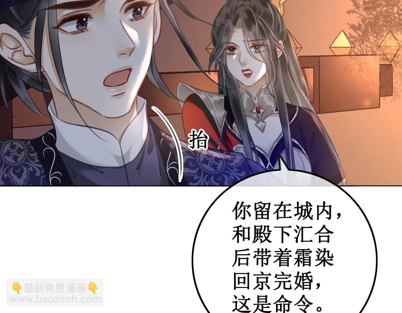 第五十话 殿下 我一直在(1/2)-第52话