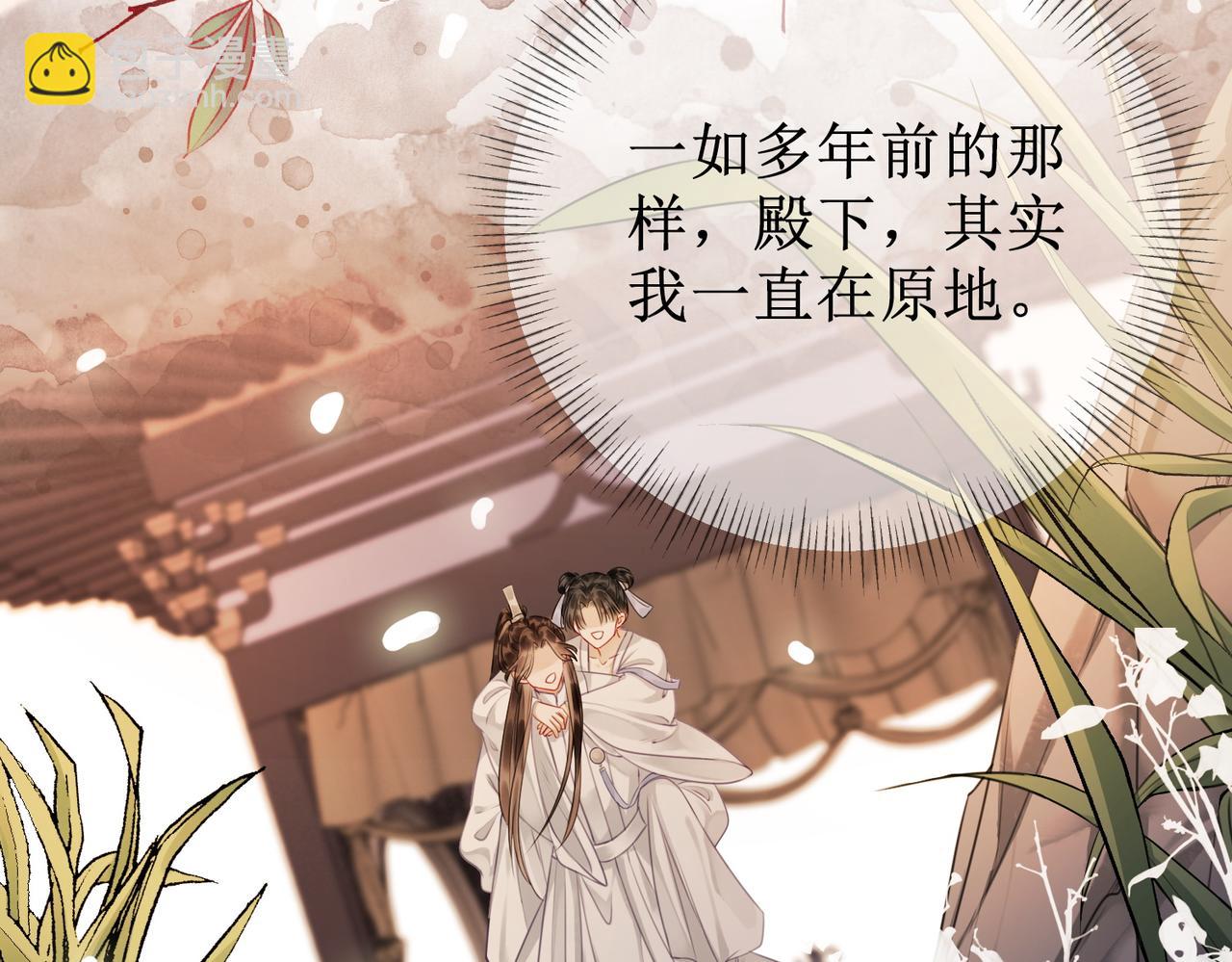 第五十话 殿下 我一直在(1/2)-第52话