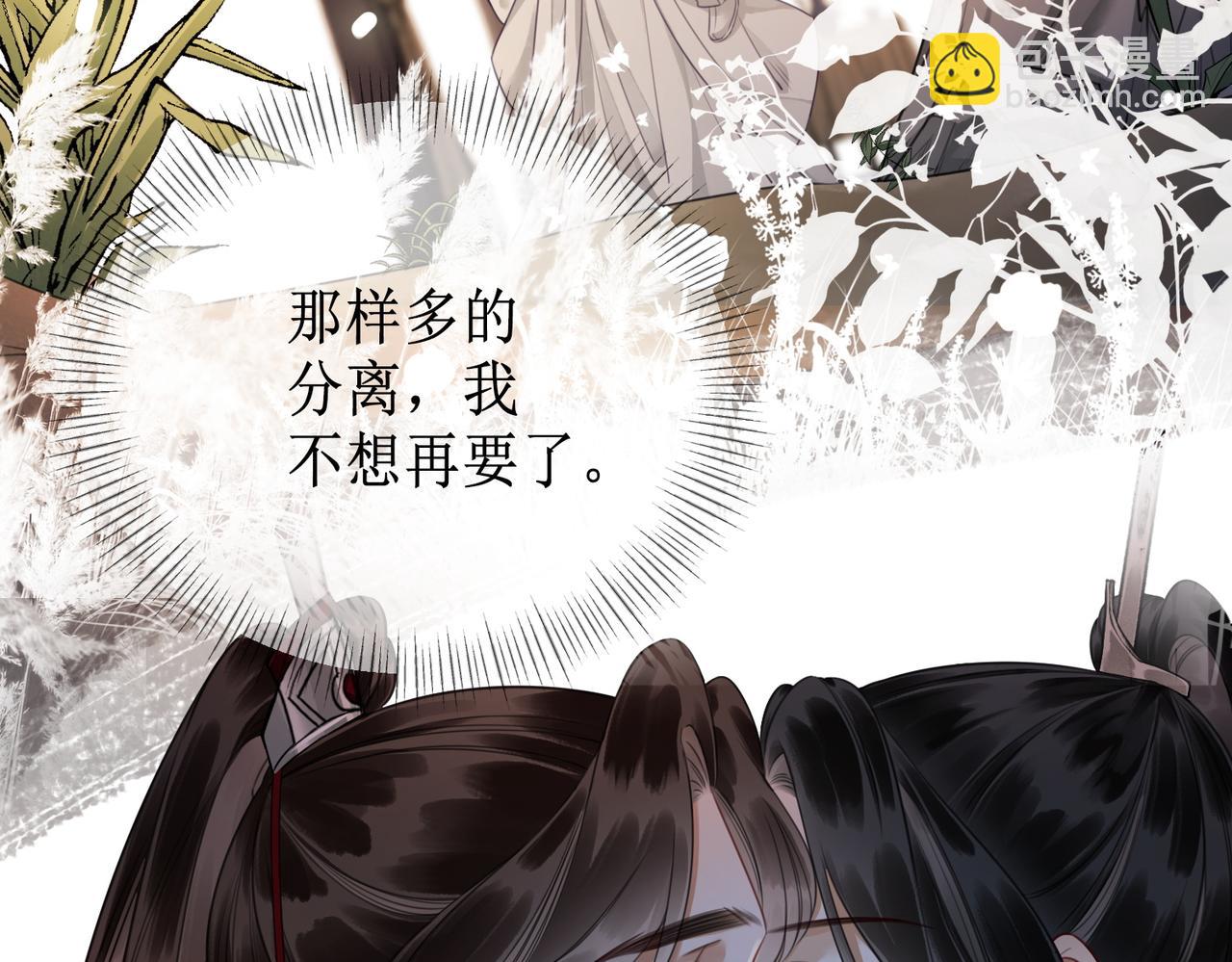 第五十话 殿下 我一直在(1/2)-第52话