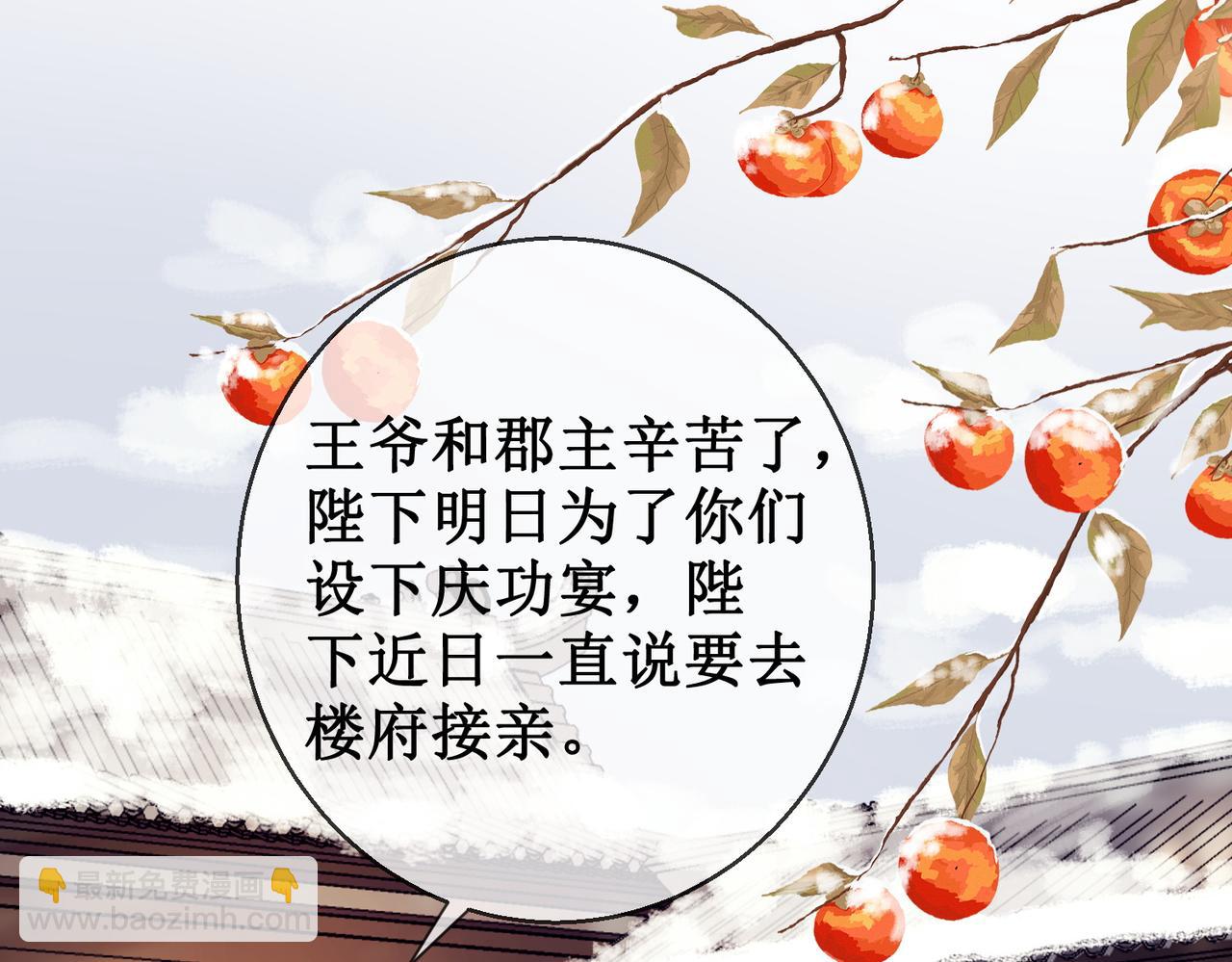 第五十二话：哥哥？(1/2)-第54话