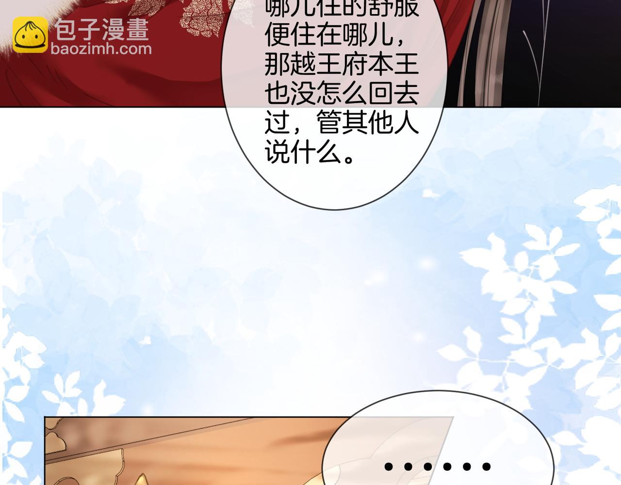 第五十二话：哥哥？(1/2)-第54话
