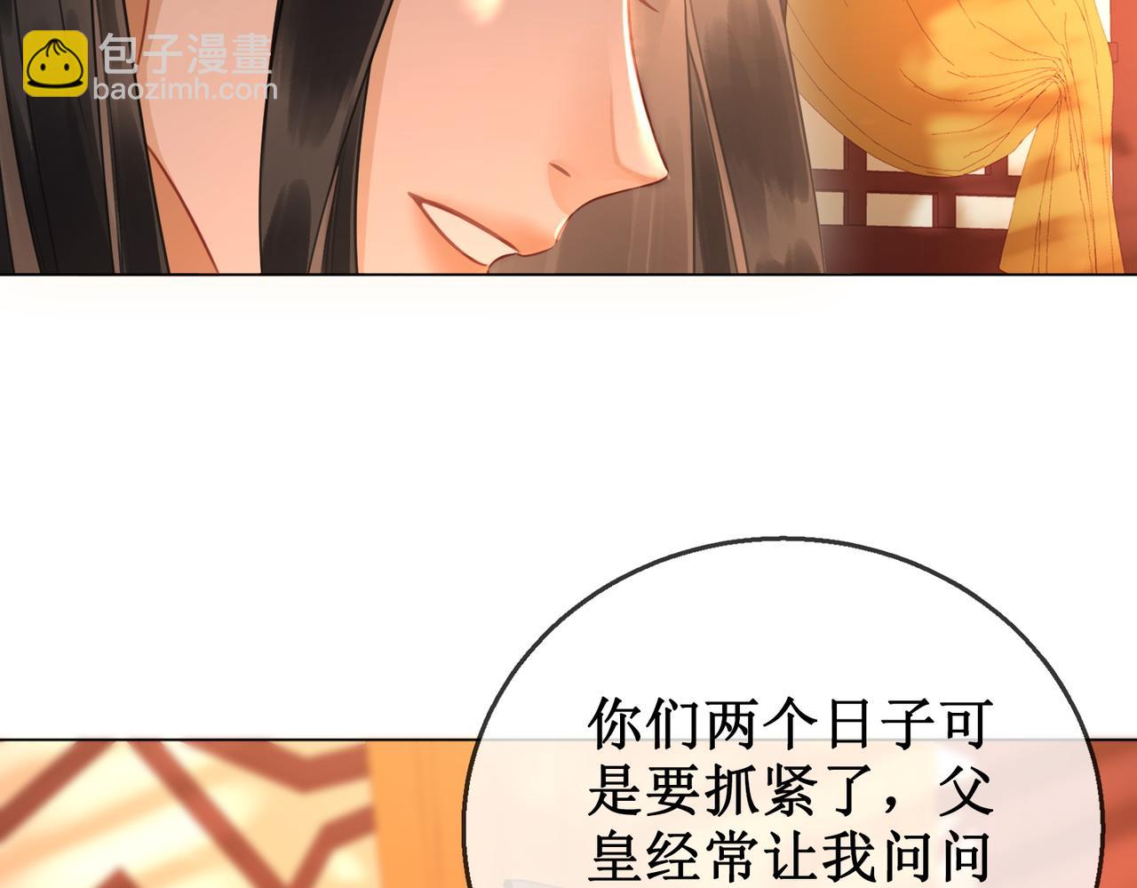 第五十四话 清欢有喜？(1/2)-第56话