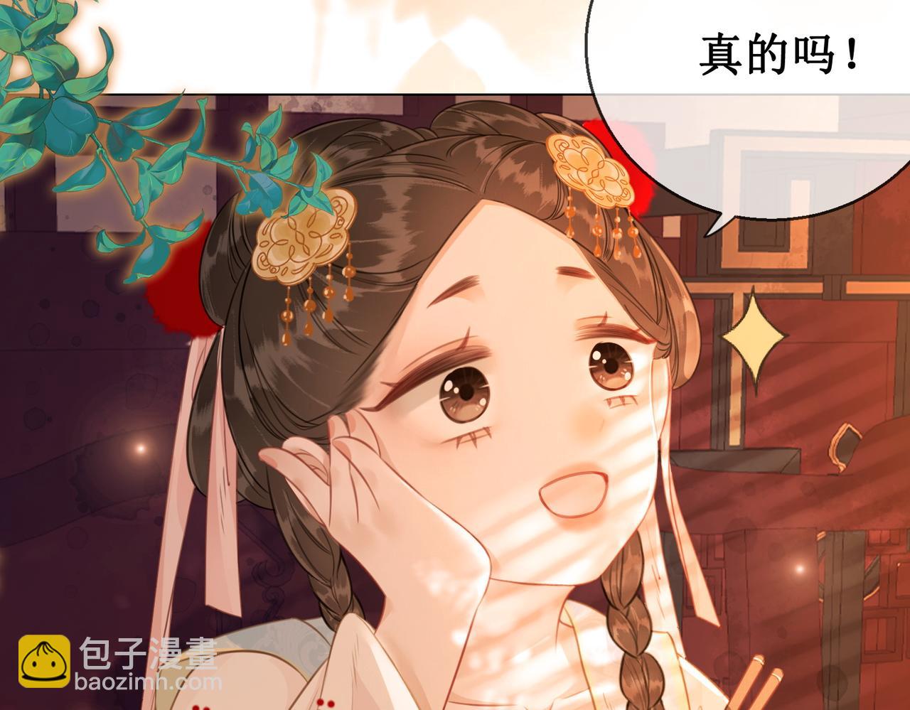 第五十四话 清欢有喜？(1/2)-第56话