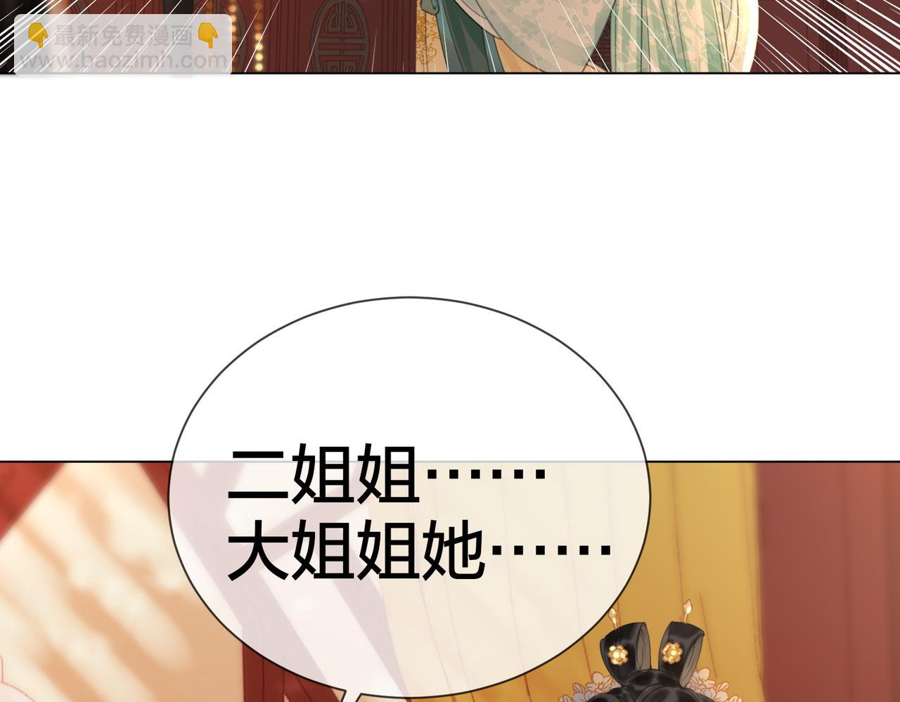 第五十四话 清欢有喜？(1/2)-第56话