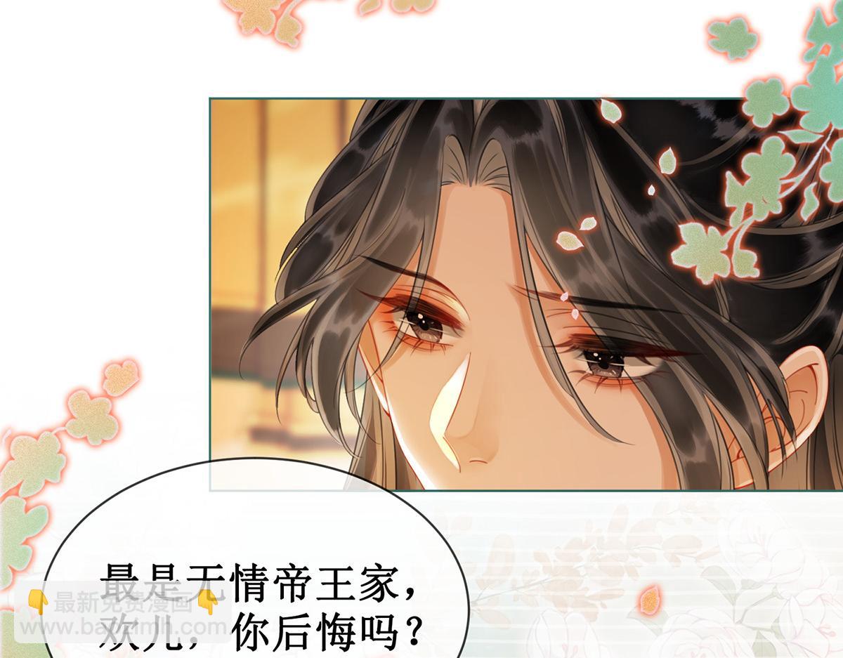 第五十八话 唯愿相守(1/2)-第60话