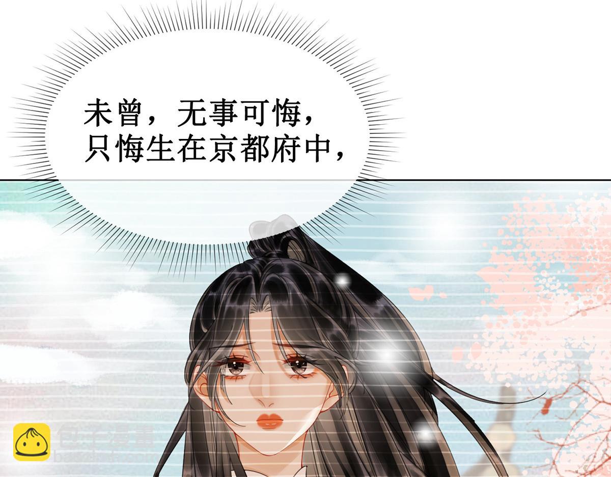 第五十八话 唯愿相守(1/2)-第60话