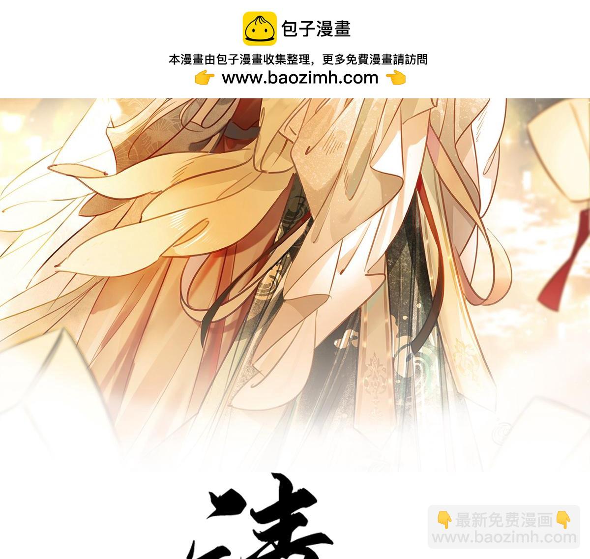 第五十八话 唯愿相守(1/2)-第60话