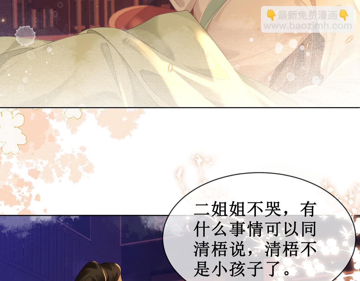 第五十八话 唯愿相守(1/2)-第60话