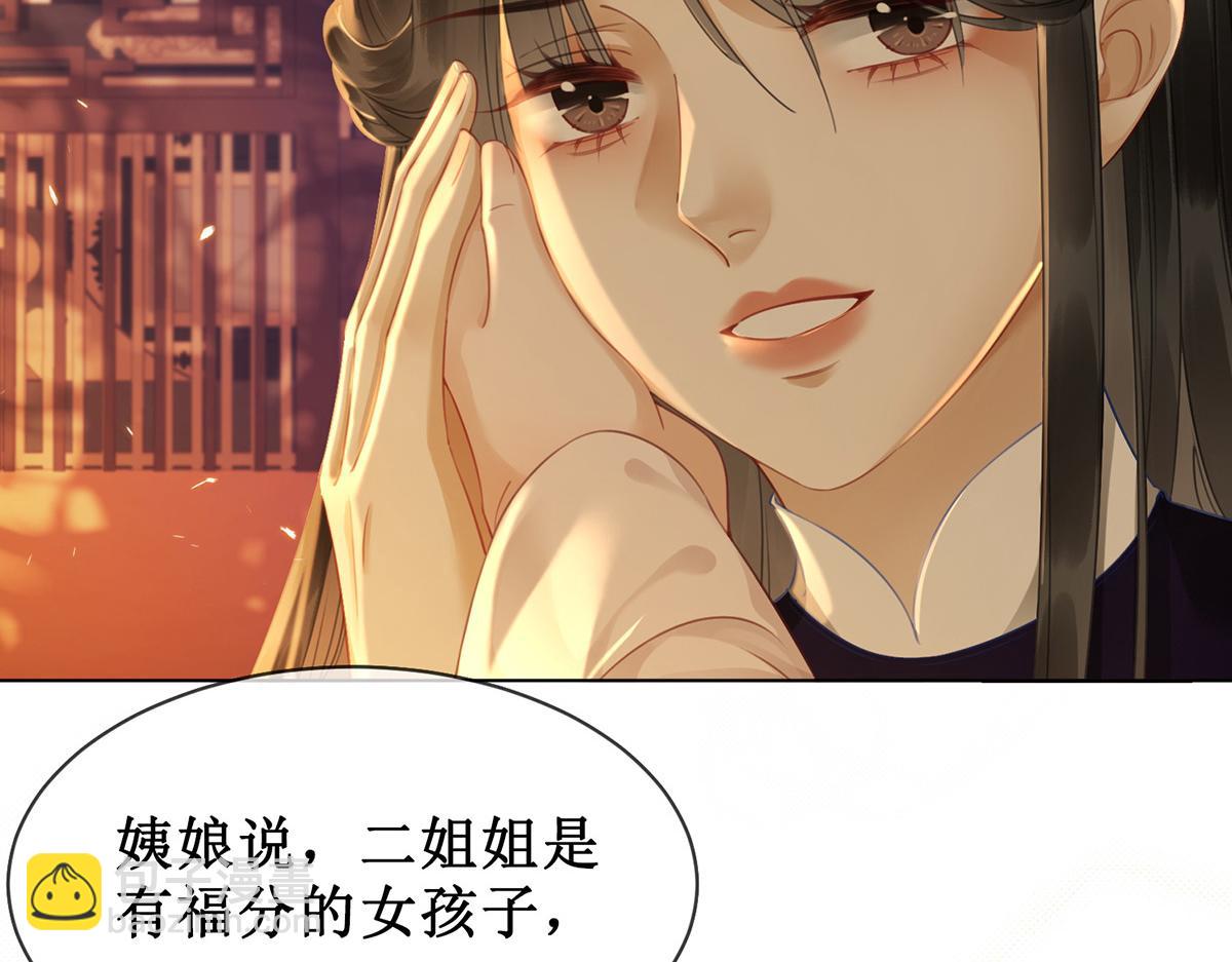 第五十八话 唯愿相守(1/2)-第60话