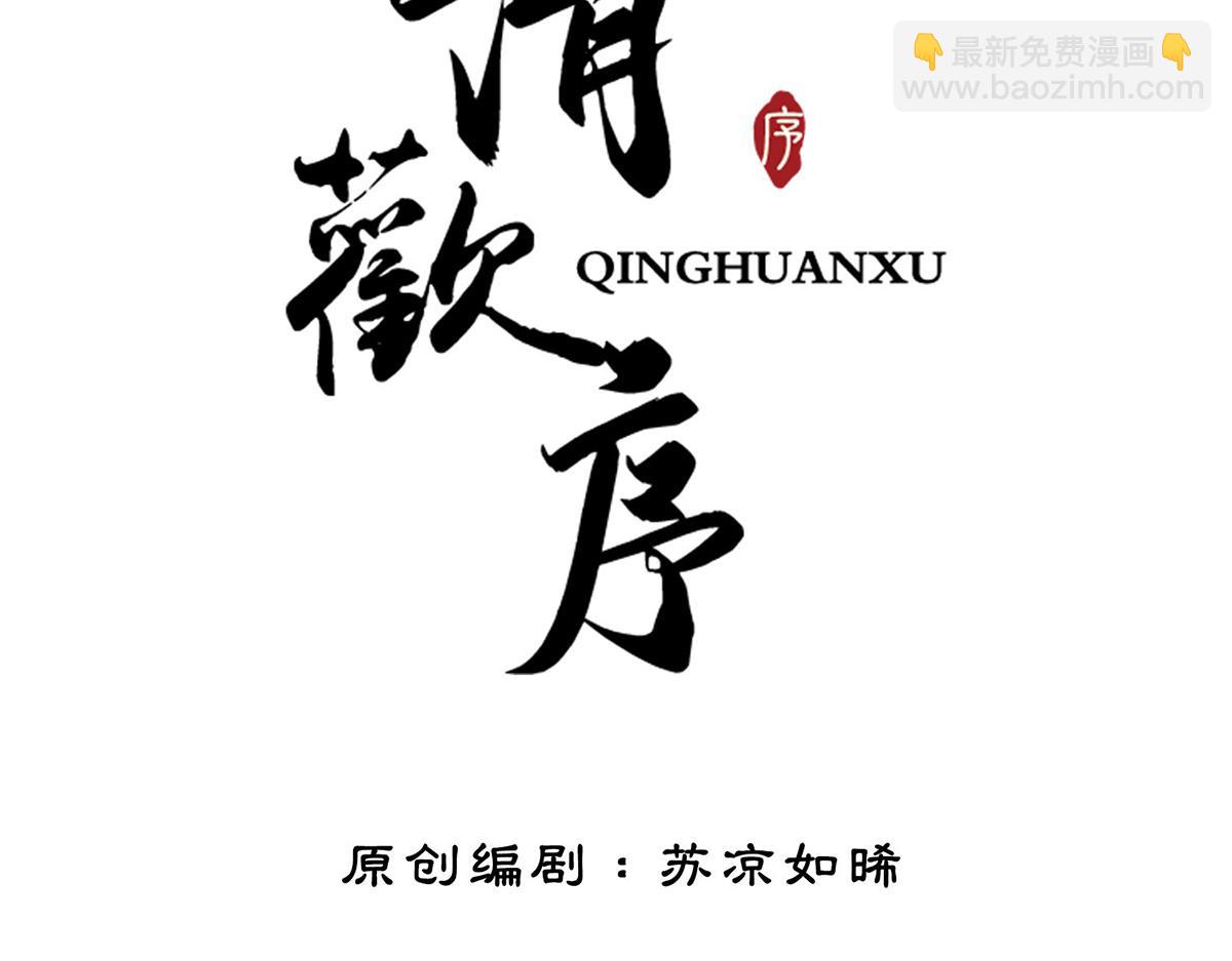 第五十八话 唯愿相守(1/2)-第60话