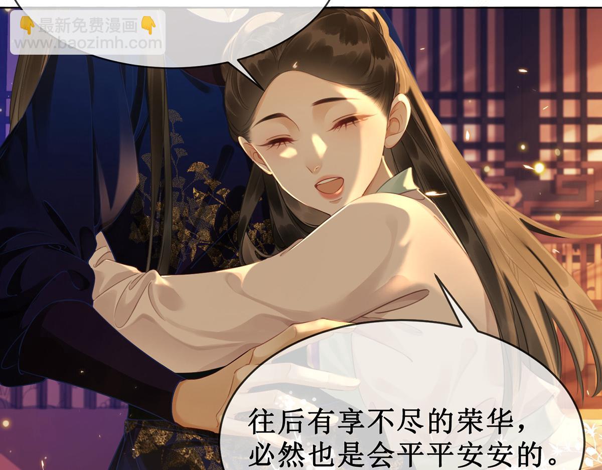 第五十八话 唯愿相守(1/2)-第60话