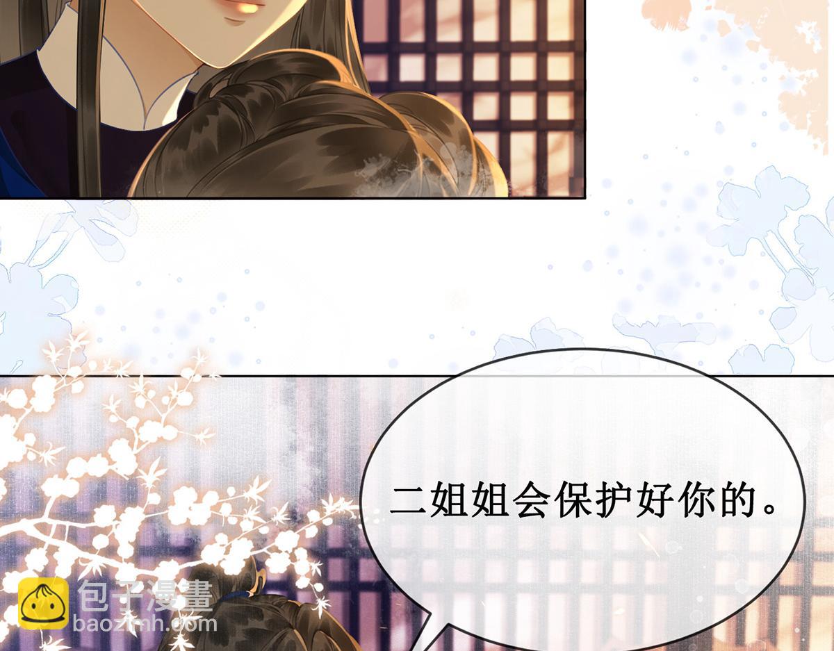 第五十八话 唯愿相守(1/2)-第60话
