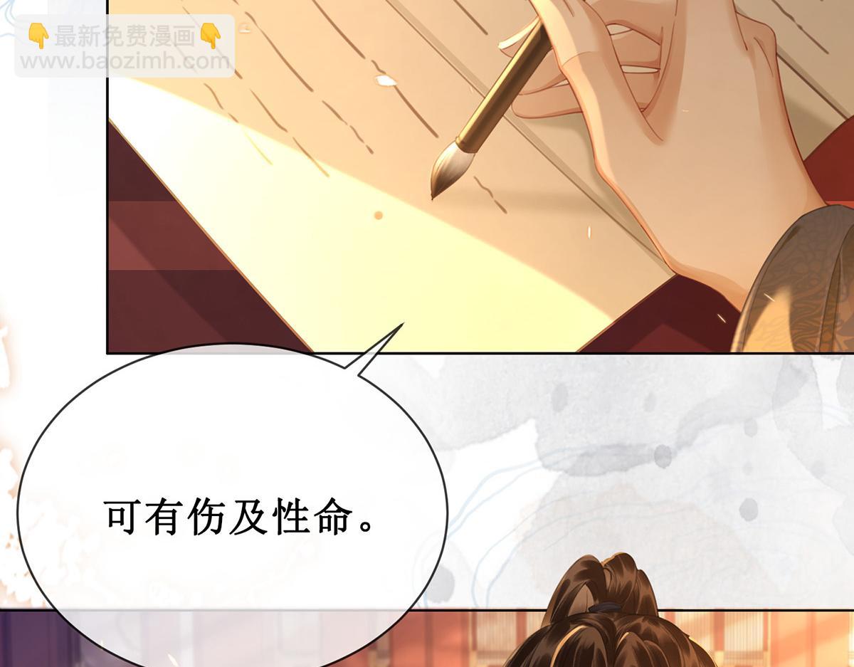 第五十八话 唯愿相守(1/2)-第60话
