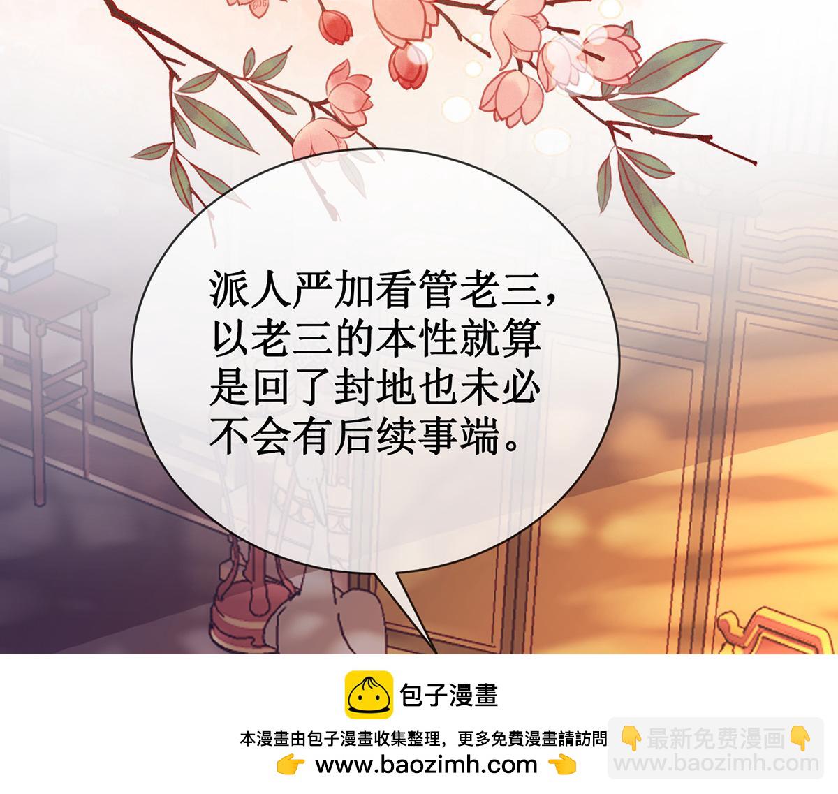 第五十八话 唯愿相守(1/2)-第60话