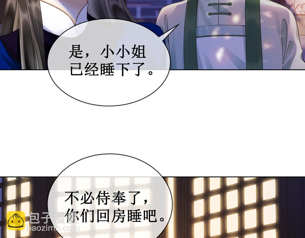 第五十八话 唯愿相守(1/2)-第60话