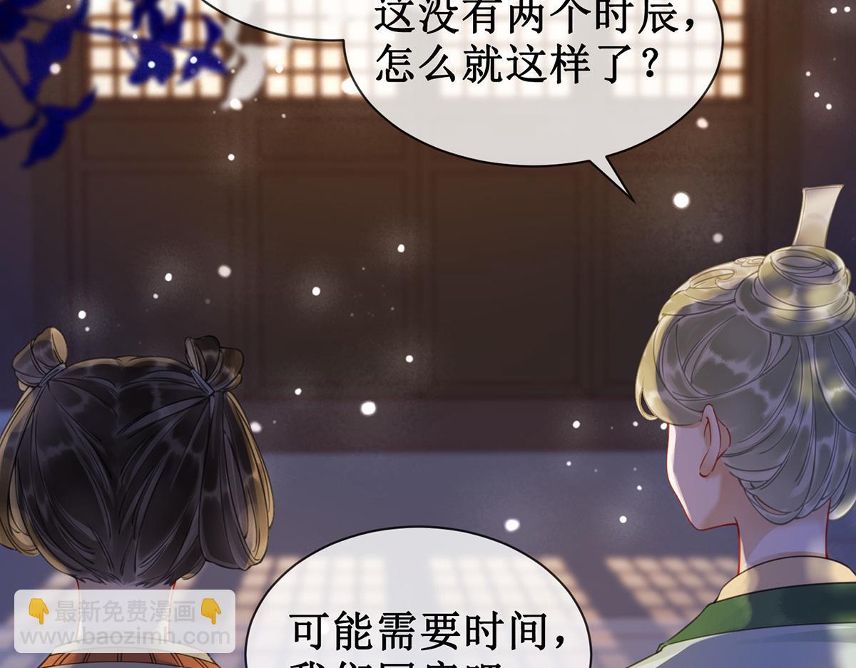 第五十八话 唯愿相守(1/2)-第60话