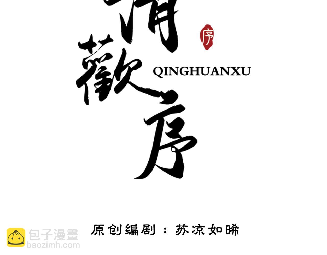 第六话 铃铛出场第一回合(1/3)-第8话