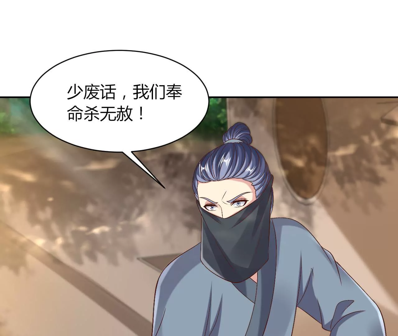 第98话 &ldquo;英雄&rdquo;救美(1/2)-第100话