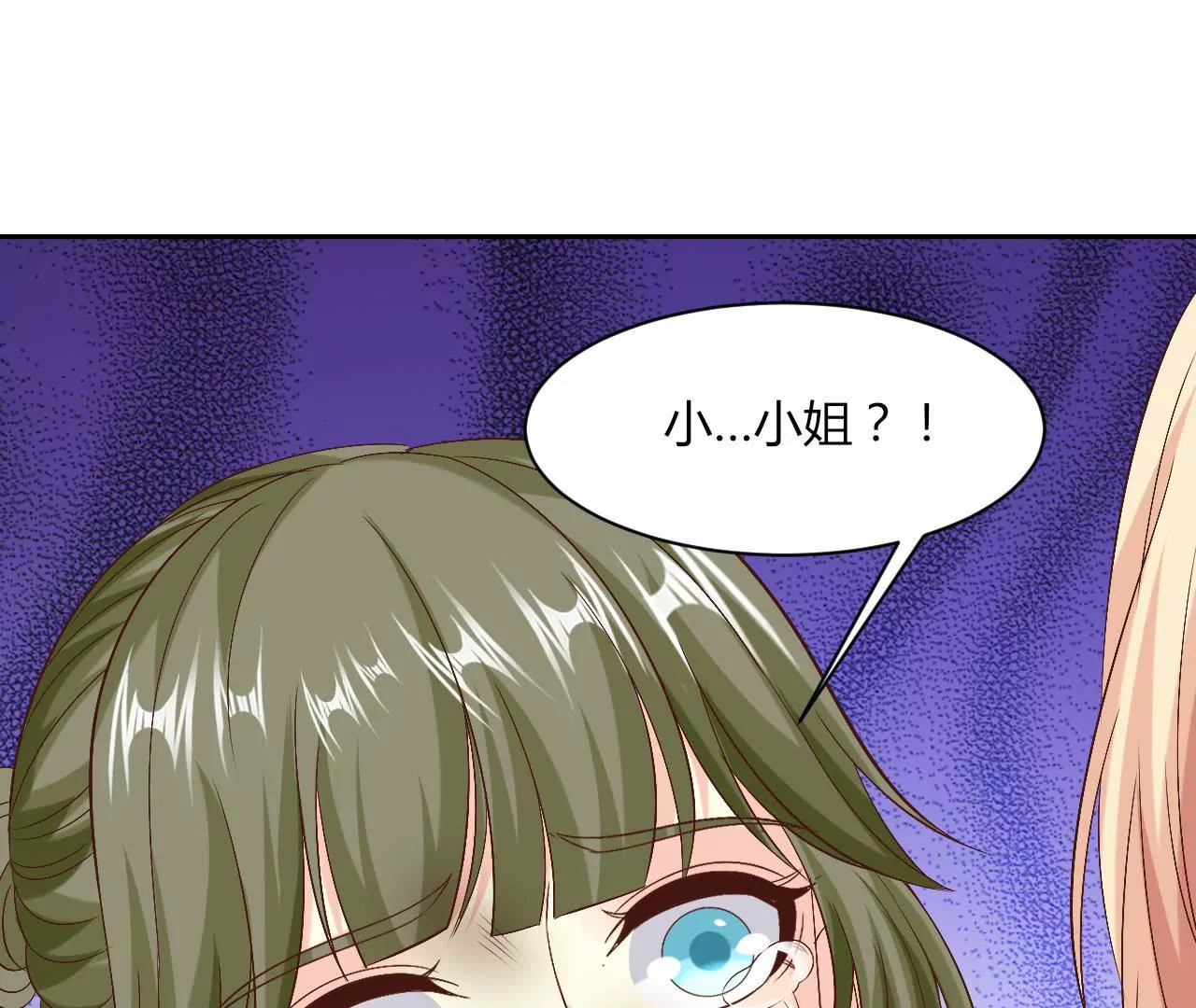 第98话 &ldquo;英雄&rdquo;救美(1/2)-第100话