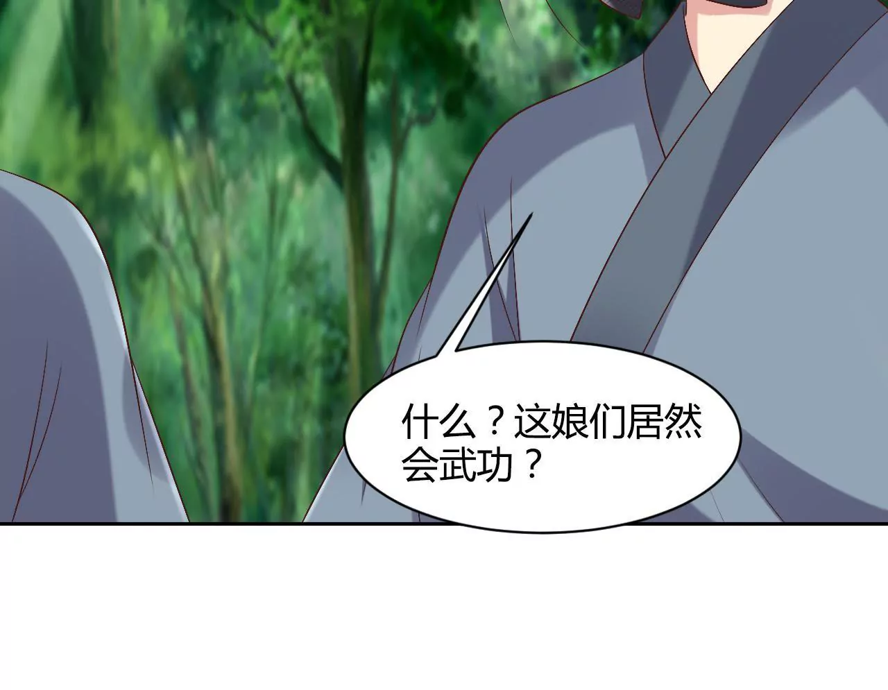 第98话 &ldquo;英雄&rdquo;救美(1/2)-第100话