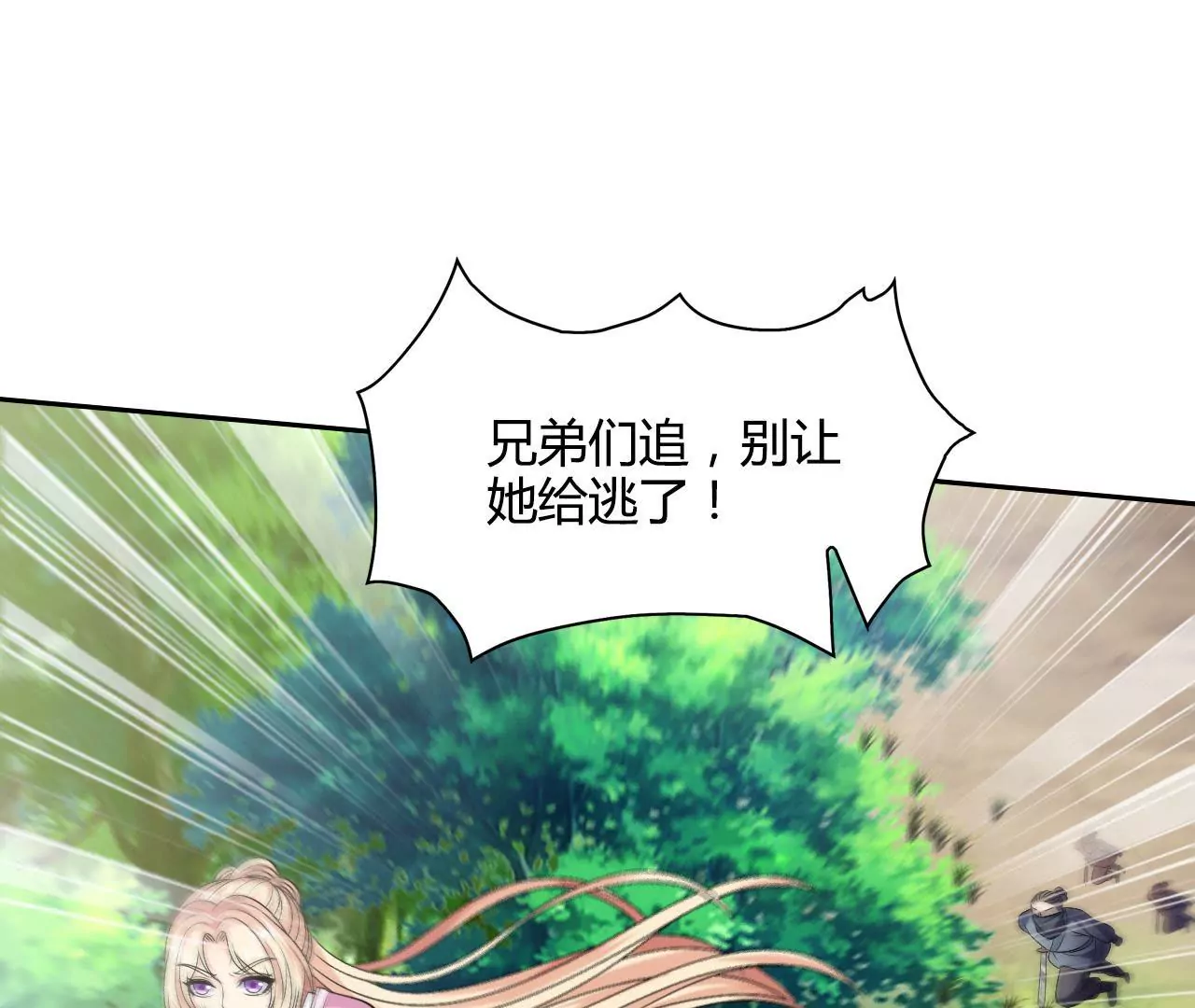 第98话 &ldquo;英雄&rdquo;救美(1/2)-第100话