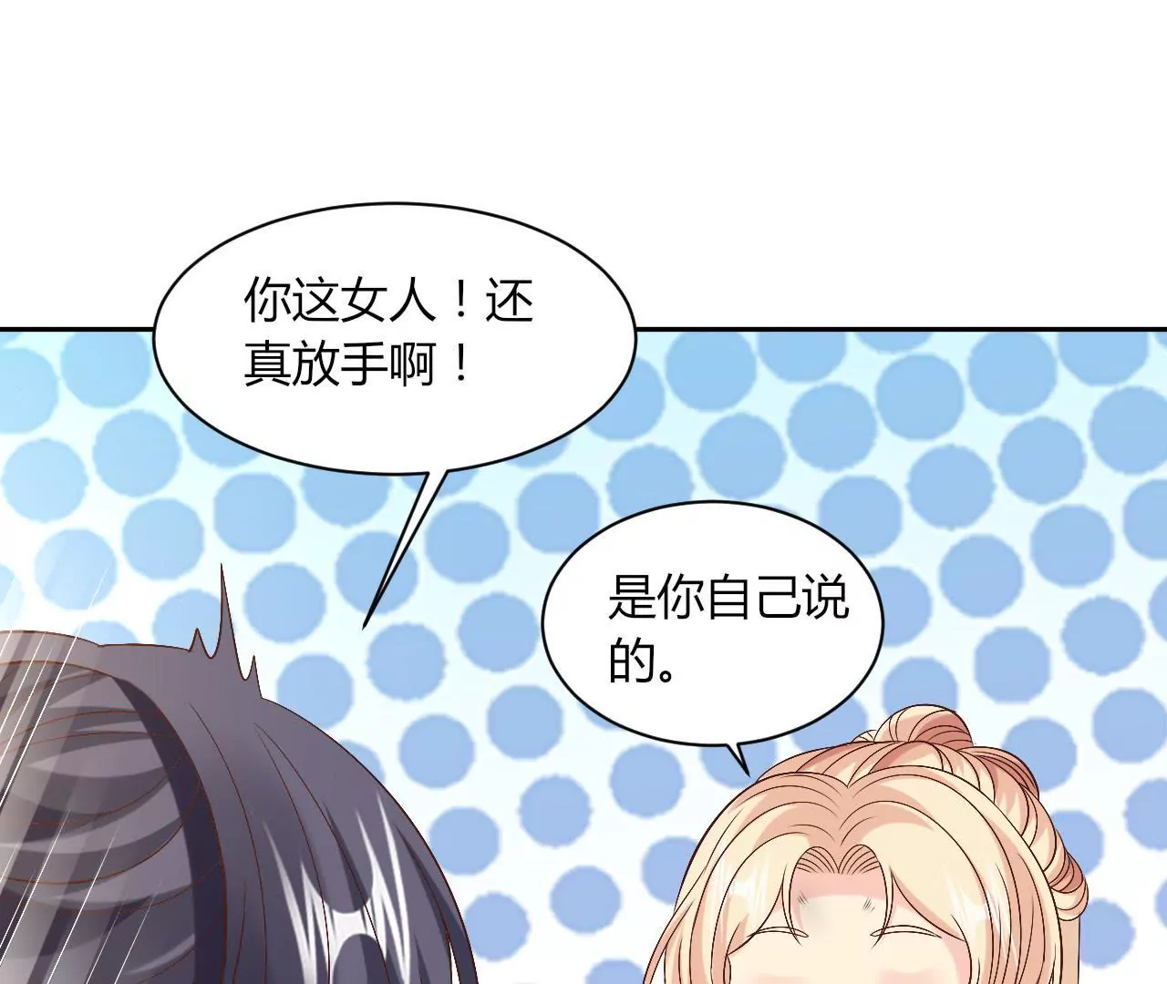 第100话 互不相欠(1/2)-第102话