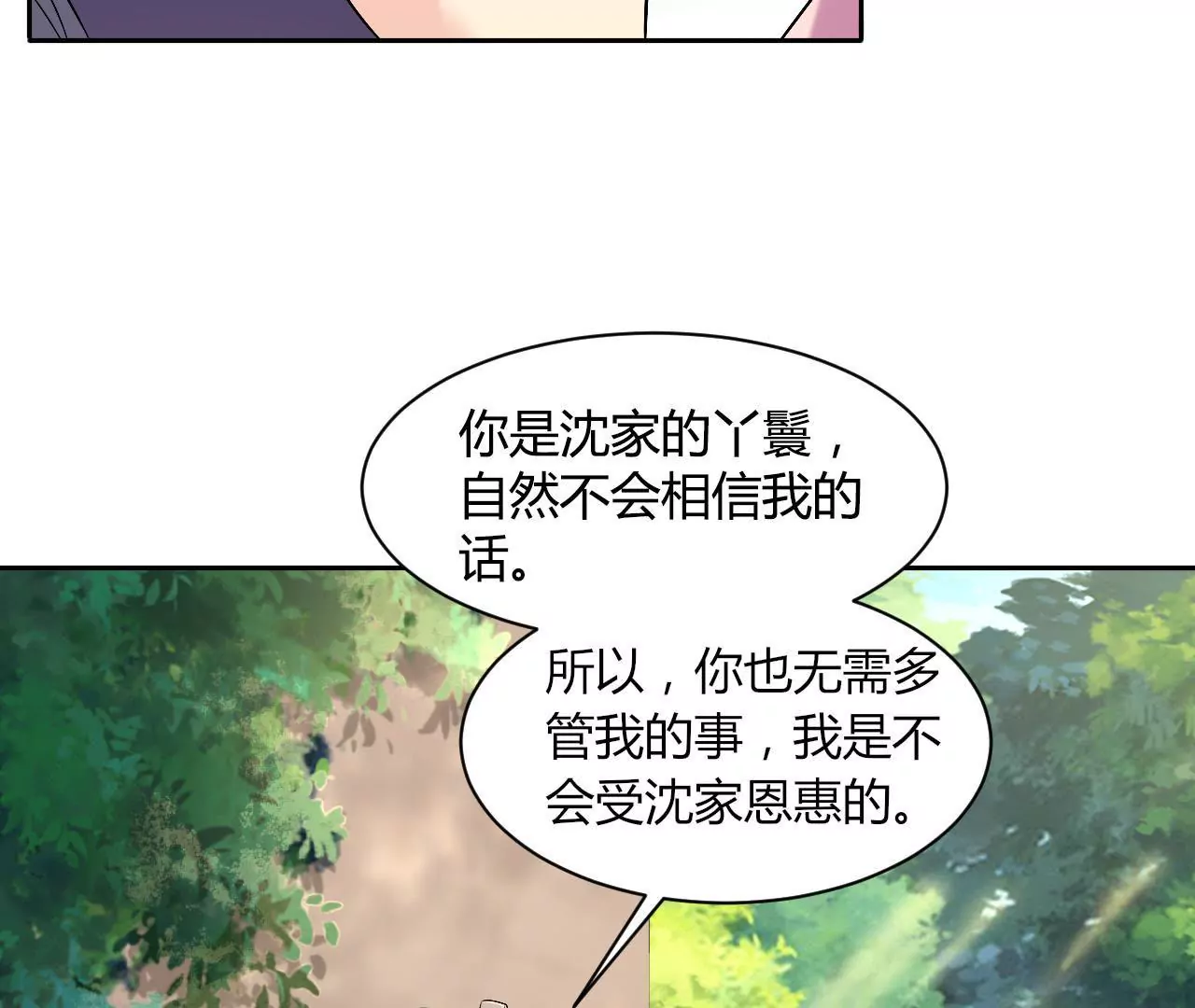 第100话 互不相欠(1/2)-第102话