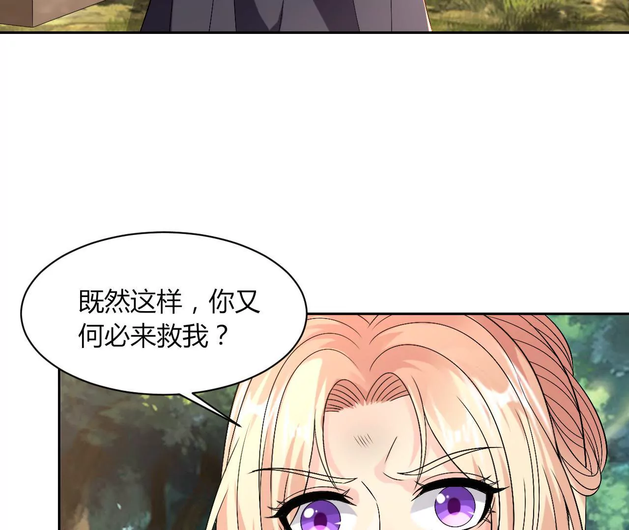 第100话 互不相欠(1/2)-第102话
