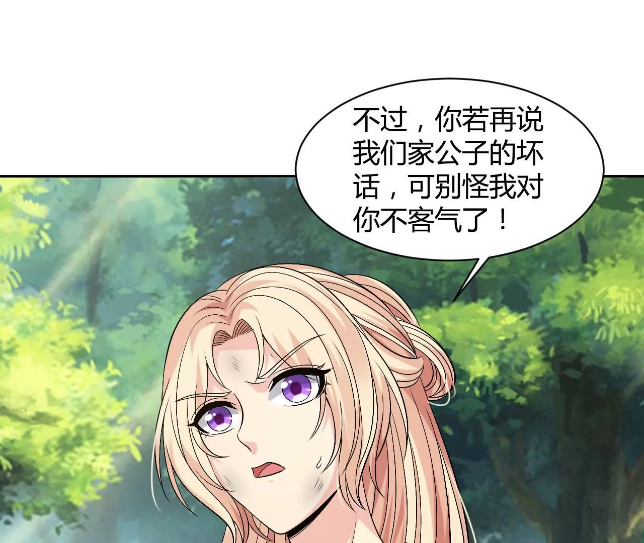 第100话 互不相欠(1/2)-第102话