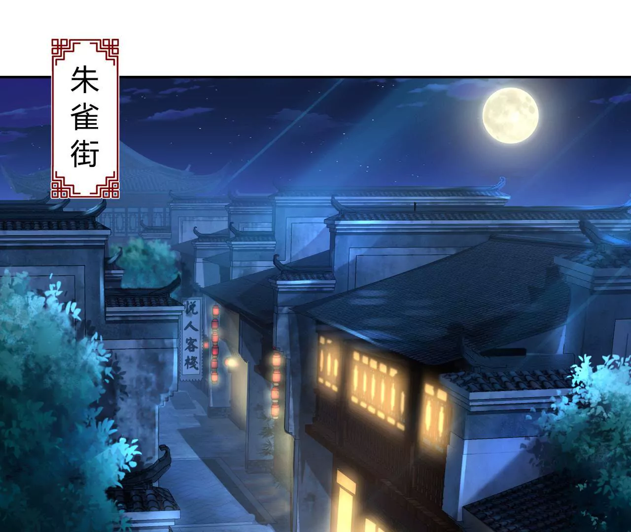 第100话 互不相欠(1/2)-第102话