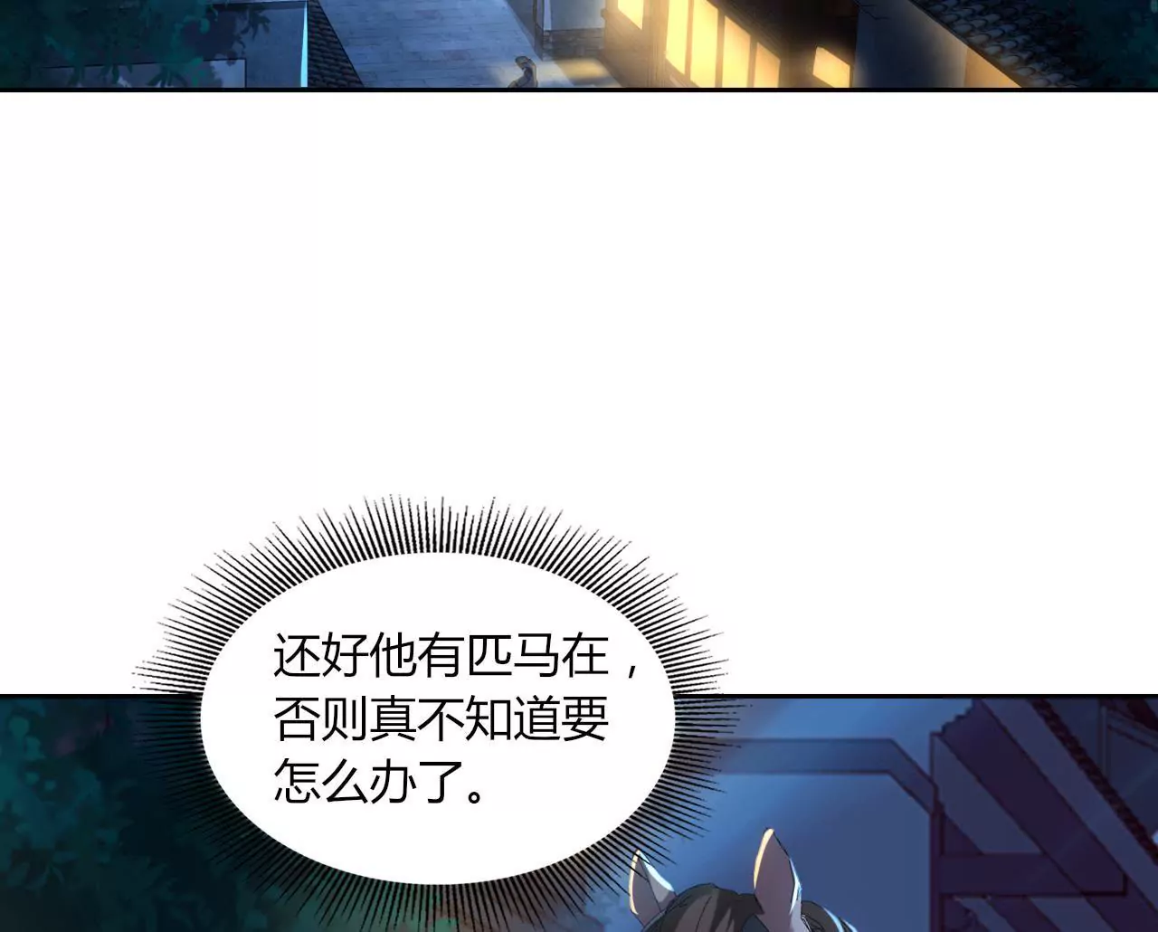 第100话 互不相欠(1/2)-第102话