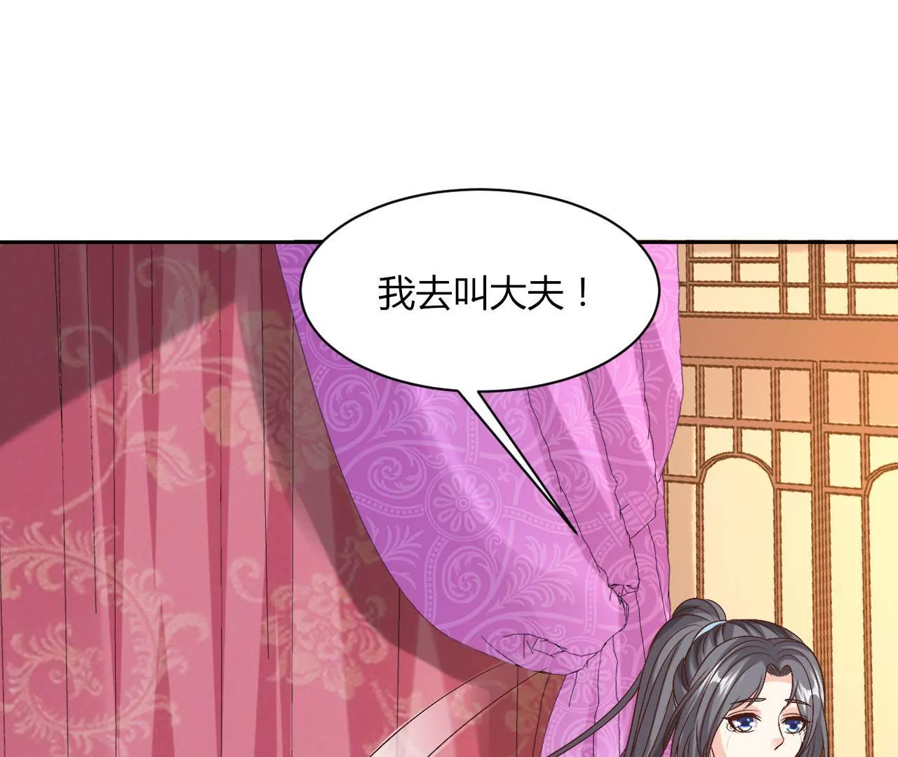 第102话 凯旋(1/3)-第104话