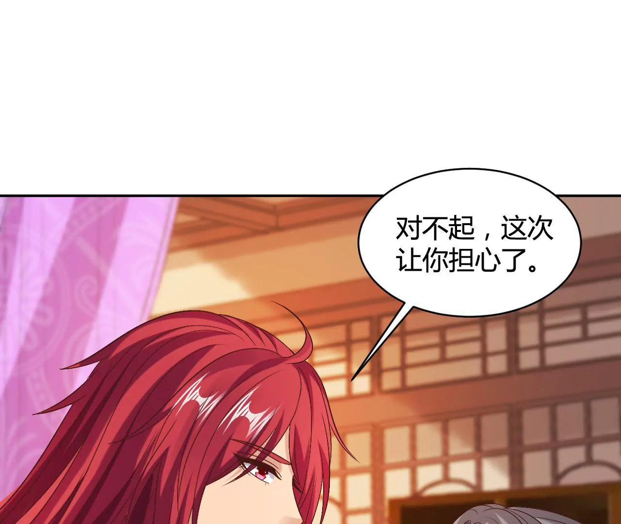 第102话 凯旋(1/3)-第104话