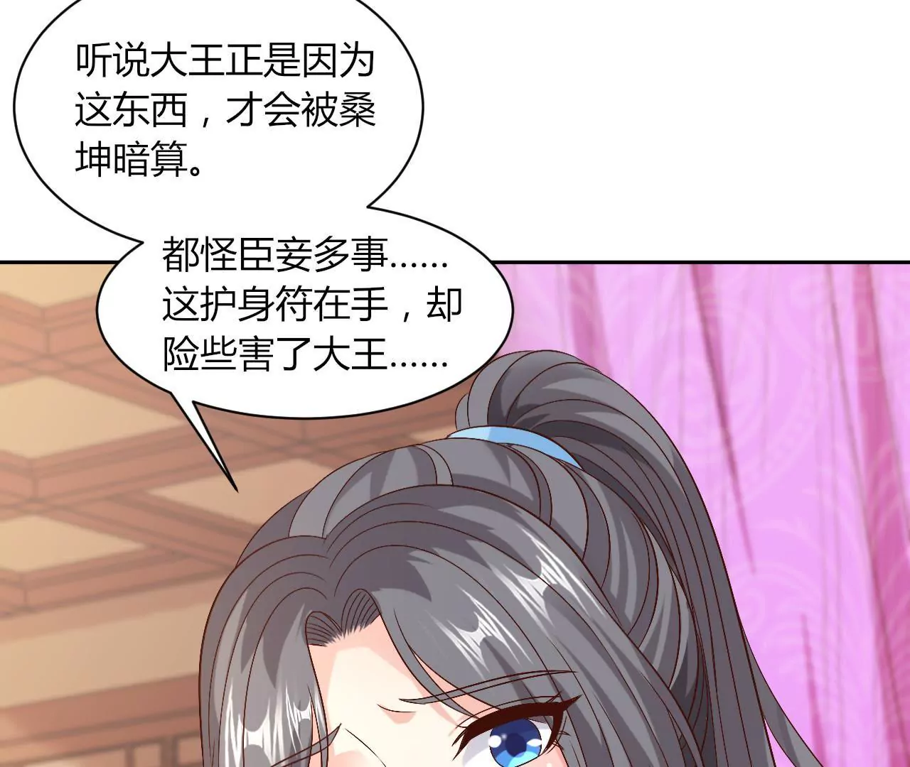 第102话 凯旋(1/3)-第104话