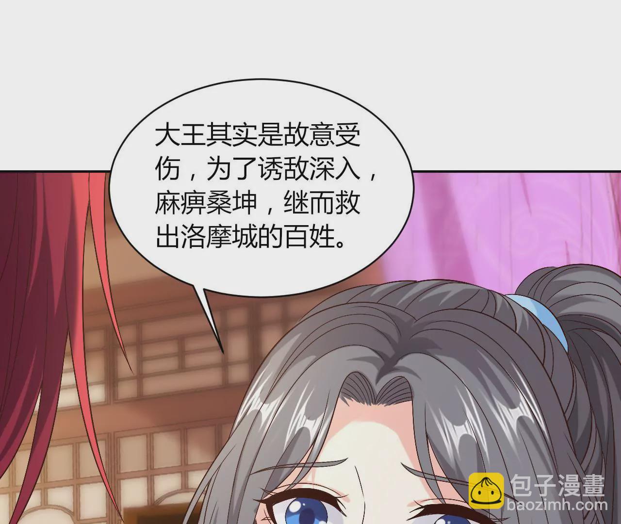 第102话 凯旋(1/3)-第104话