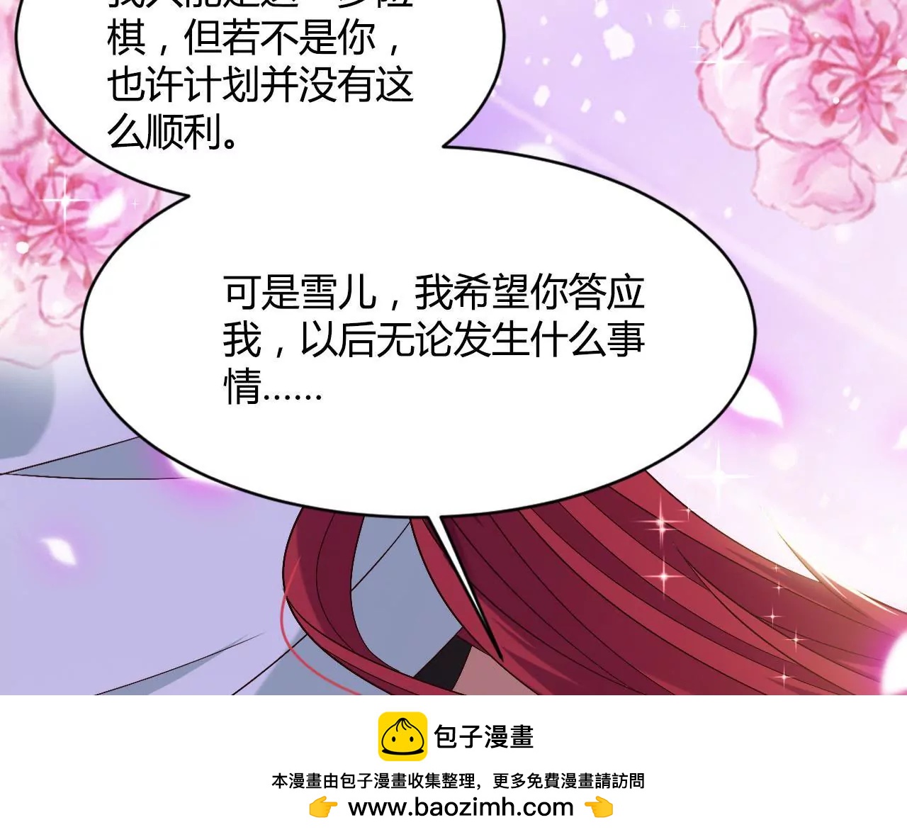 第102话 凯旋(1/3)-第104话