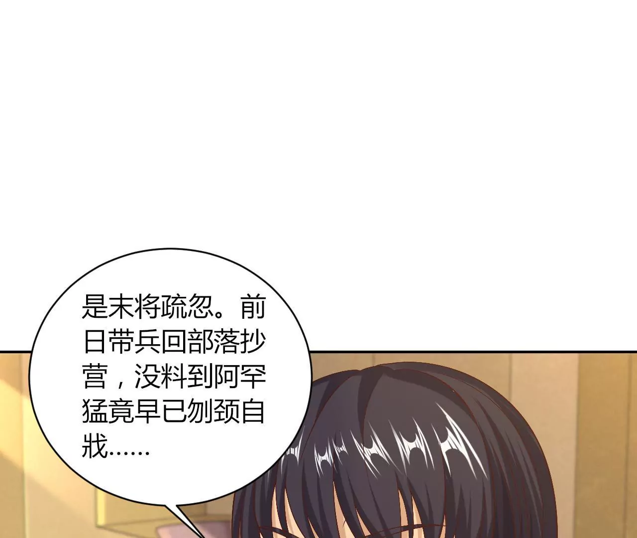 第104话 徒生变故(1/2)-第106话