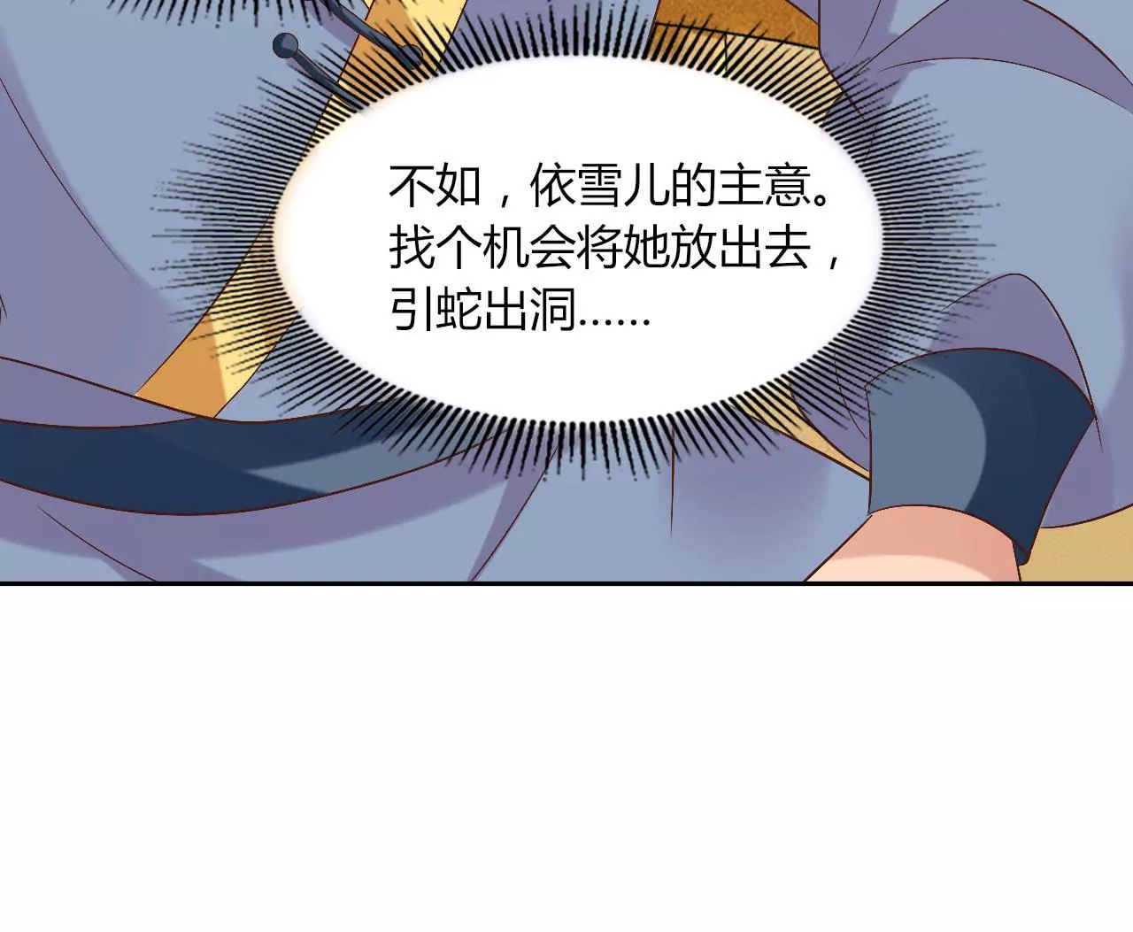 第104话 徒生变故(1/2)-第106话