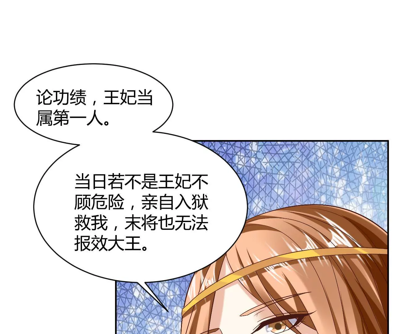 第104话 徒生变故(1/2)-第106话