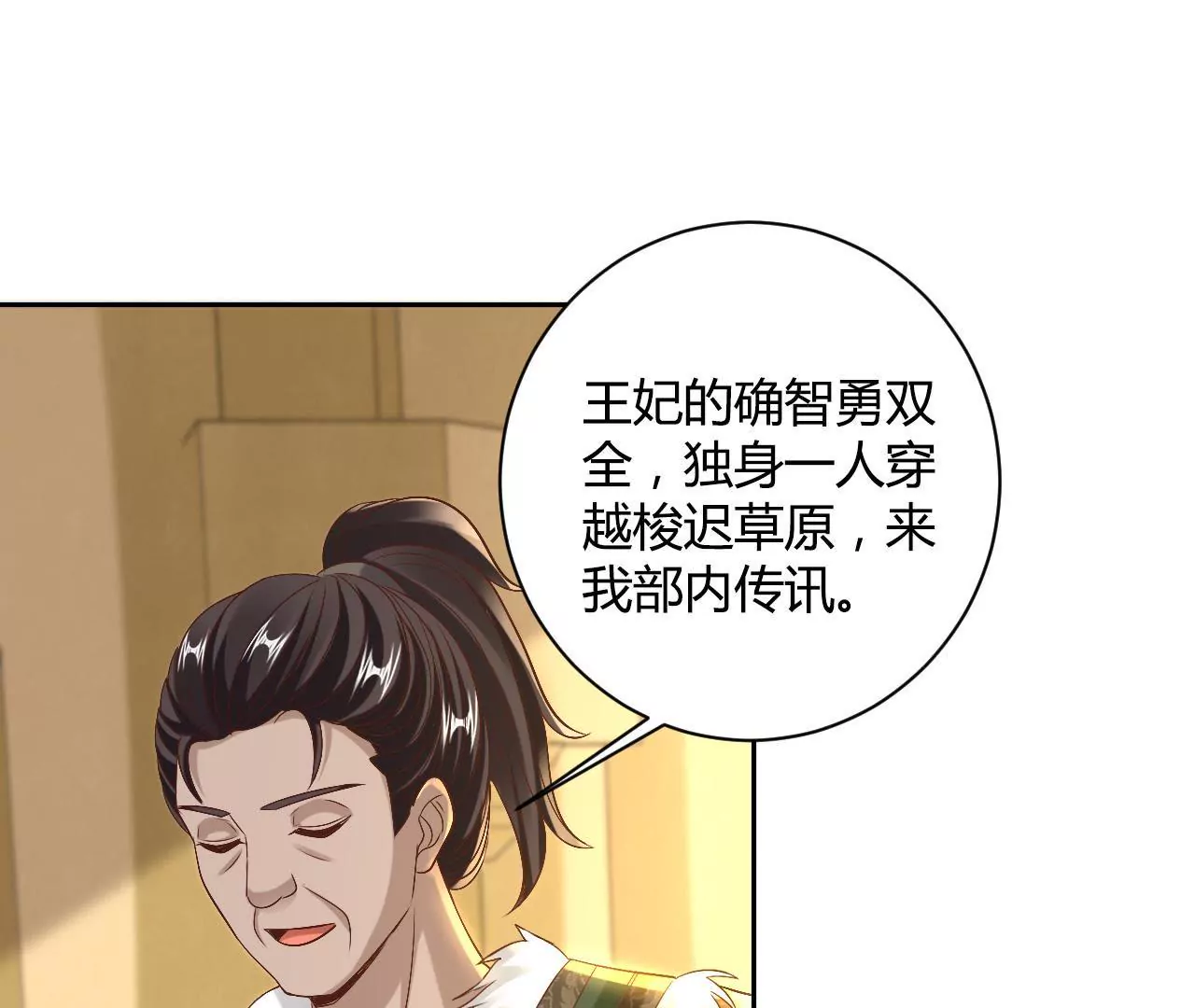 第104话 徒生变故(1/2)-第106话
