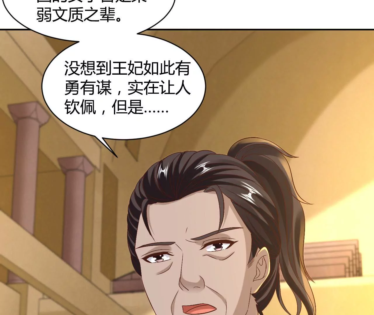 第104话 徒生变故(1/2)-第106话