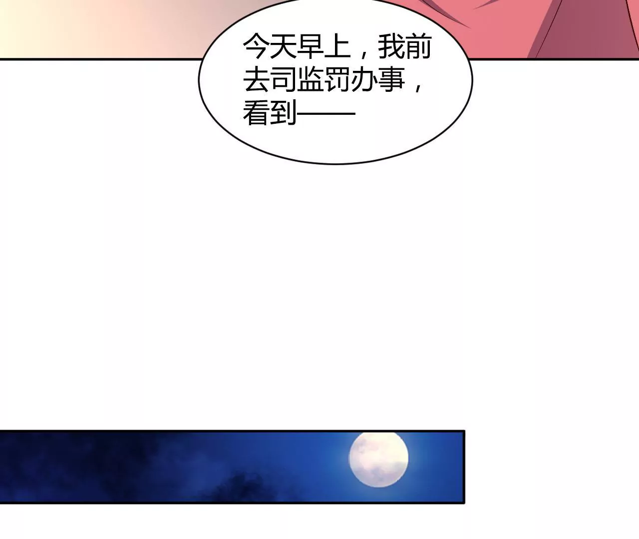 第104话 徒生变故(1/2)-第106话