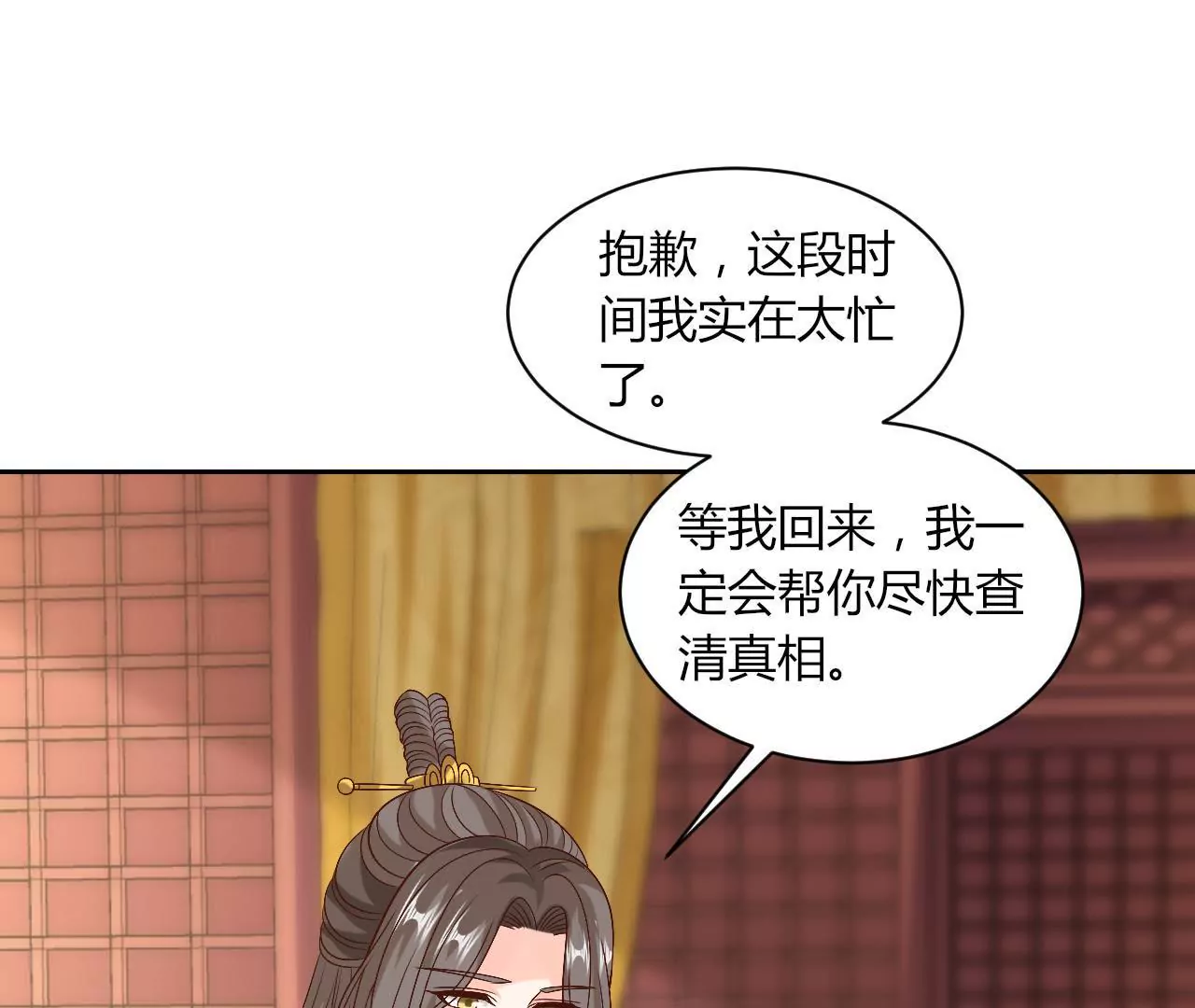 第106话 前往西黎(1/2)-第108话