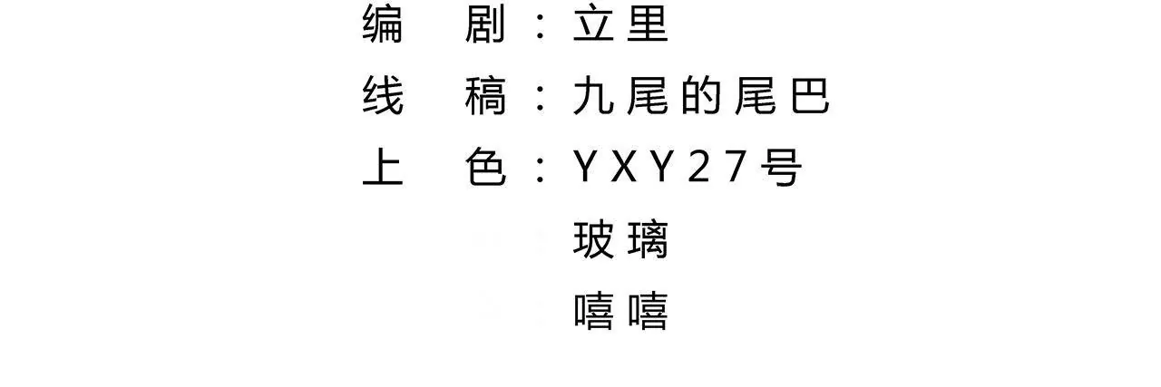第106话 前往西黎(1/2)-第108话