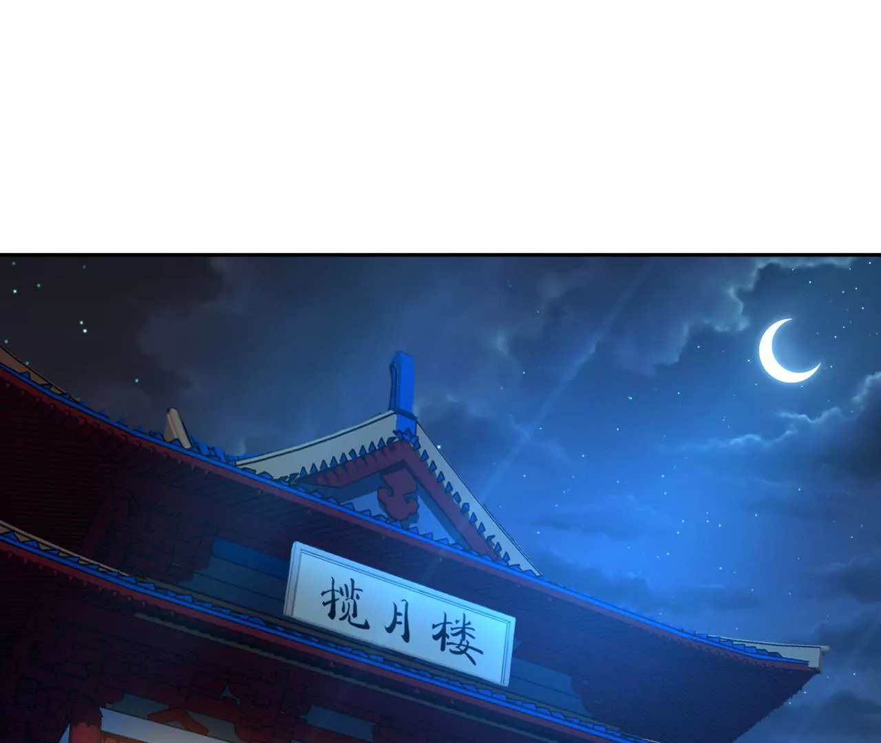 第106话 前往西黎(1/2)-第108话