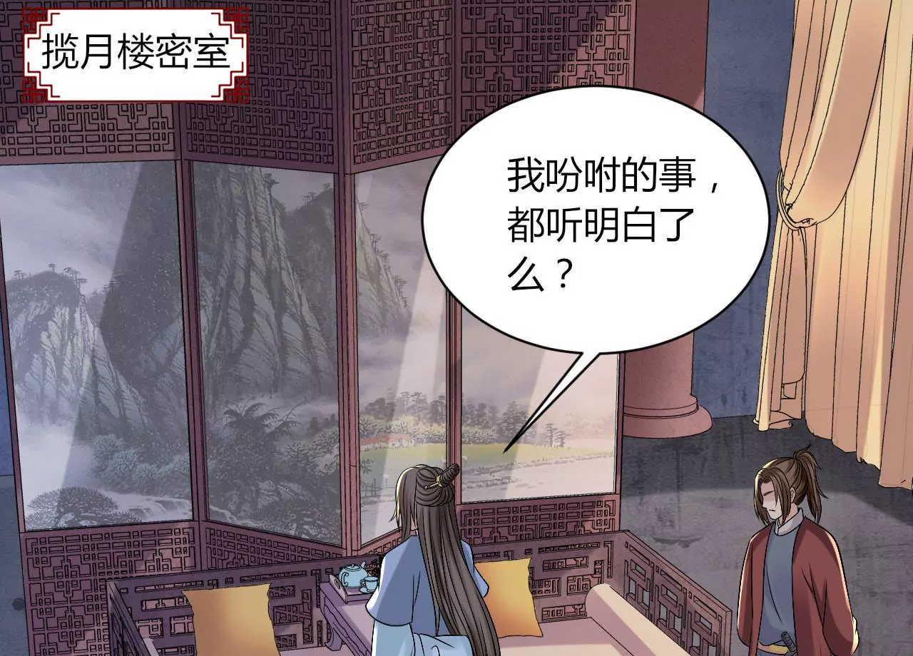 第106话 前往西黎(1/2)-第108话
