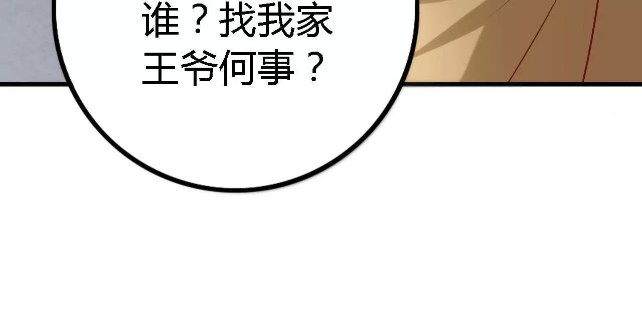 第10话 皇宫密信(1/3)-第12话