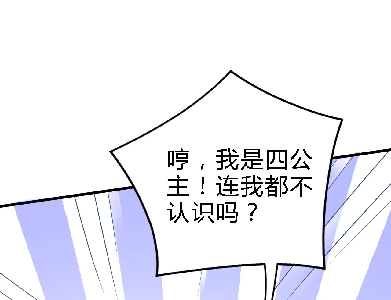 第10话 皇宫密信(1/3)-第12话
