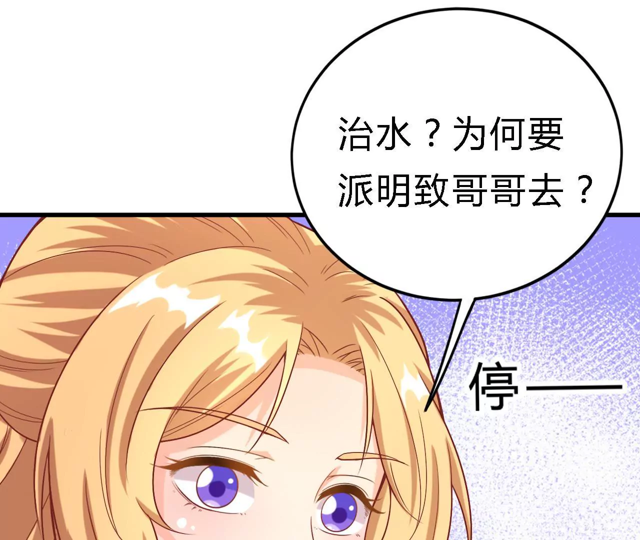 第10话 皇宫密信(1/3)-第12话