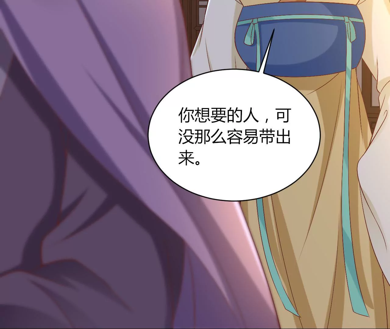 第108话 灭口(1/2)-第110话
